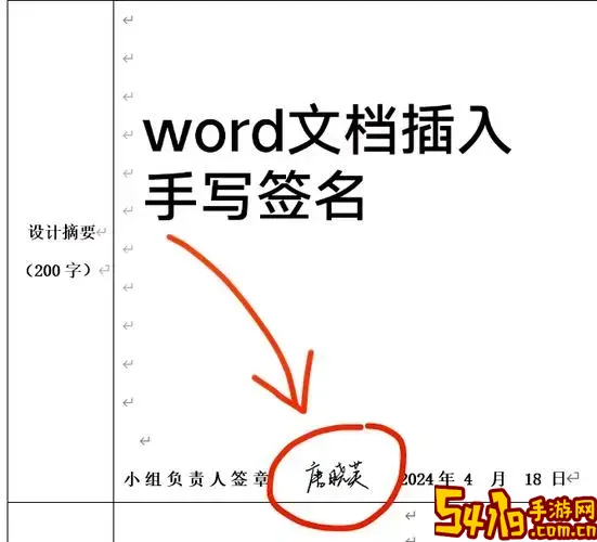 word文档可以手写字吗_word可以直接手写吗图2
