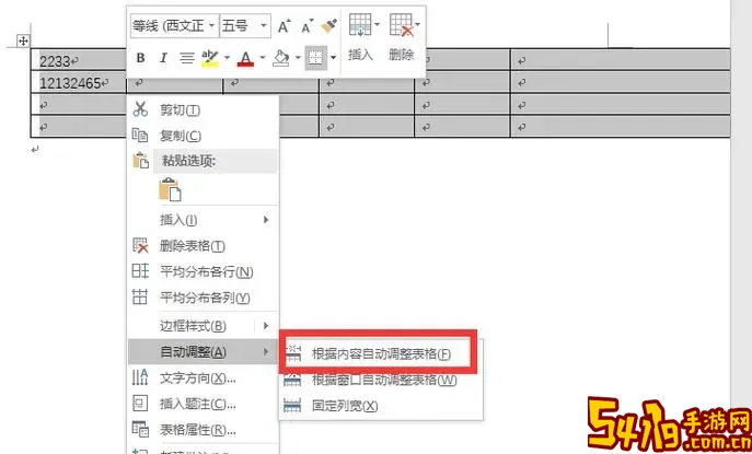 分数在word里不能完全显示怎么办图1