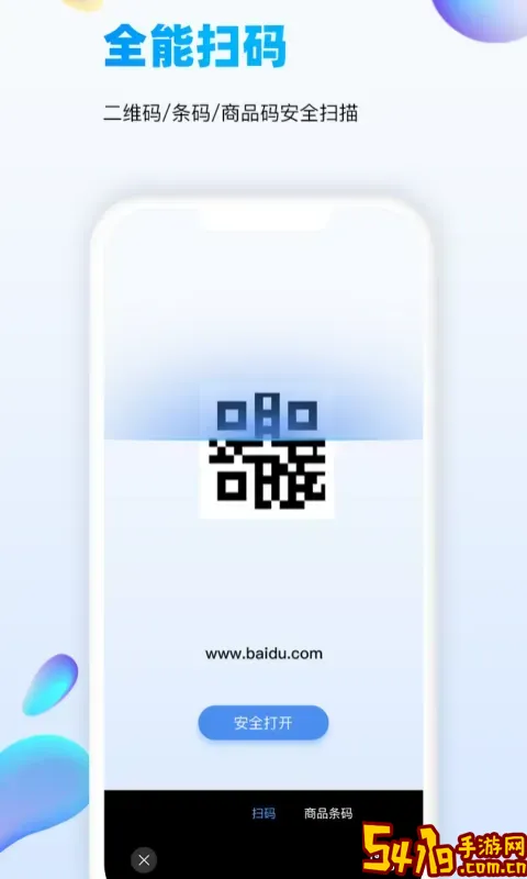 万能识图老版本下载