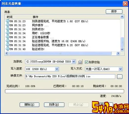 ultraiso刻录软件图1