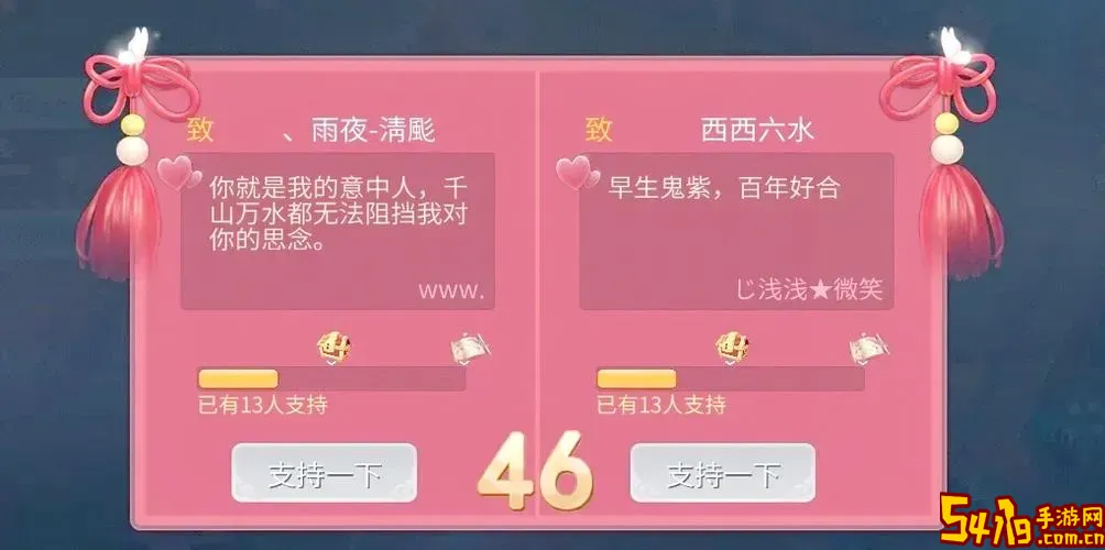 倩女幽魂手游私sf网站图2