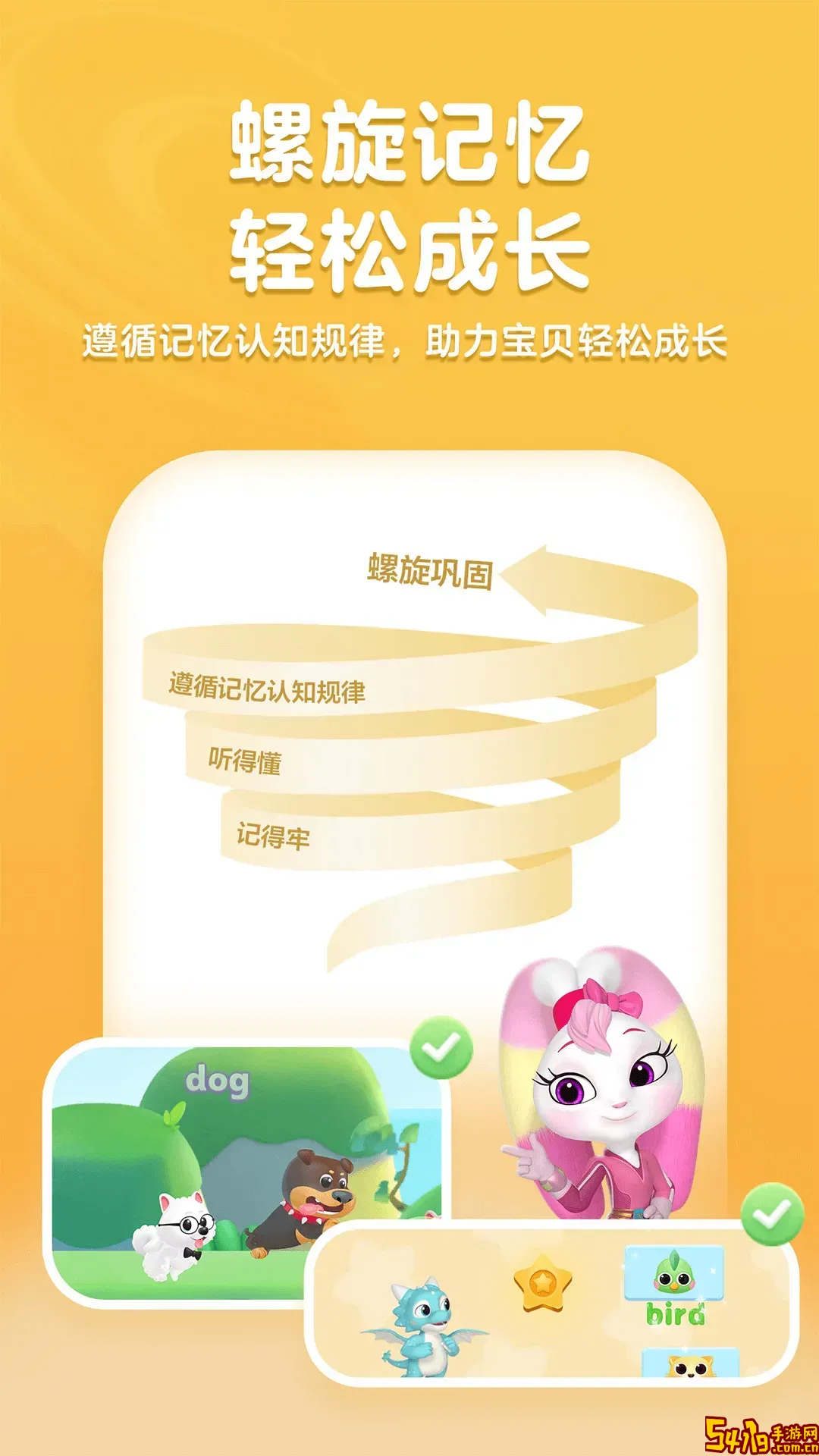 洪恩ABC官方版下载