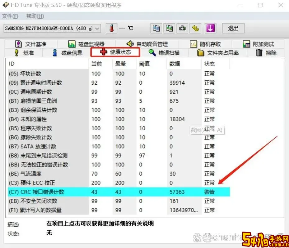 分区软件格式化时出现错误代码图1