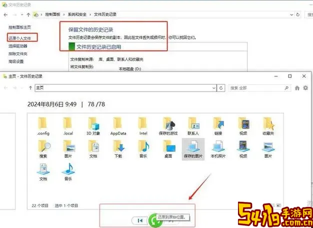 win10系统回收站删除的文件怎么恢复图1
