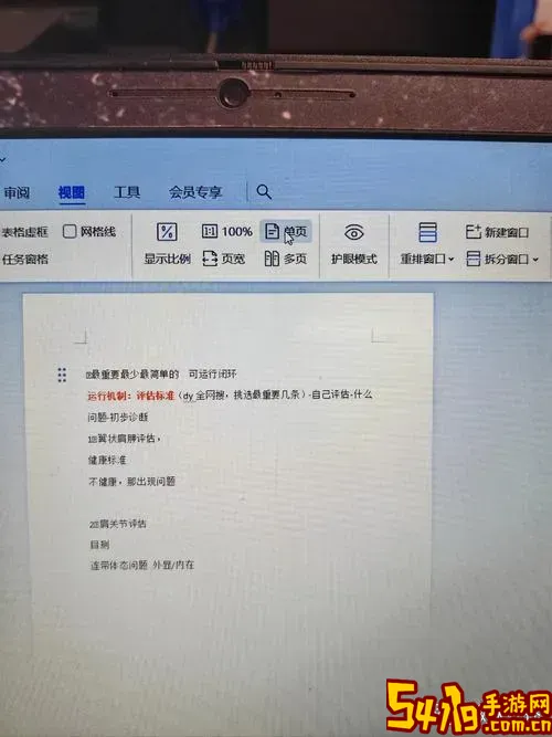 word文档上下两页合并_word文档上下页面合并图1