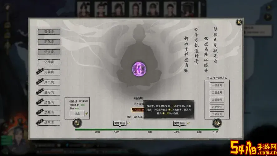 鬼谷八荒有几次逆天改命图3