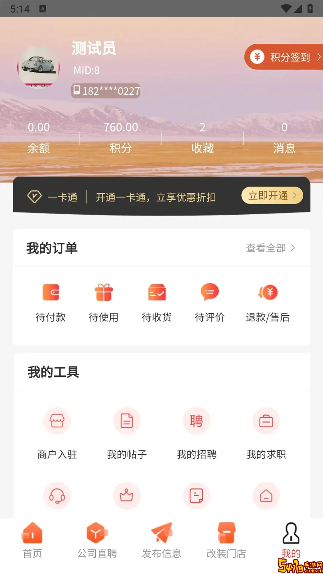 车改帮下载最新版本