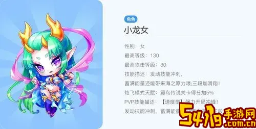 造梦西游3小龙女顺序图1