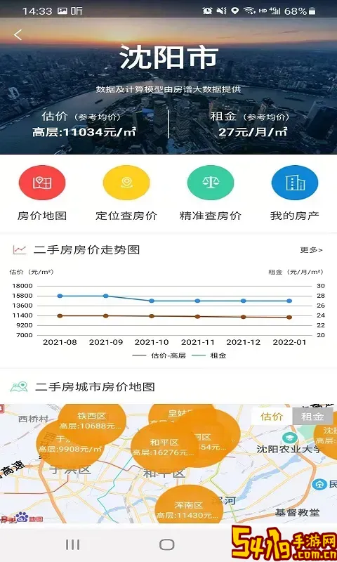房谱平台下载