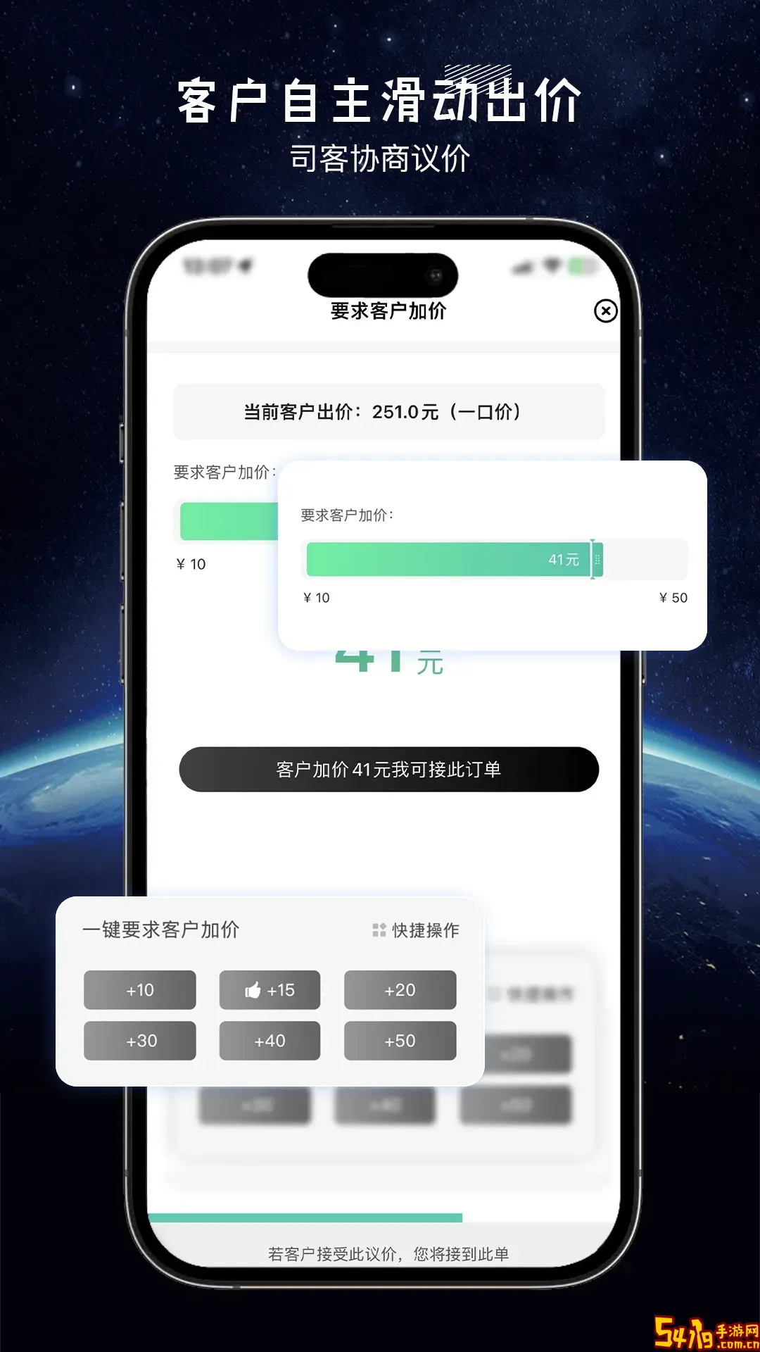 司机联盟下载安装免费