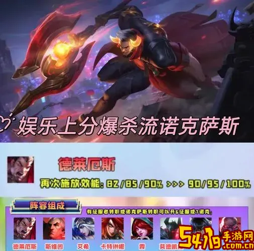 德莱厄斯最强出装和符文2024图1