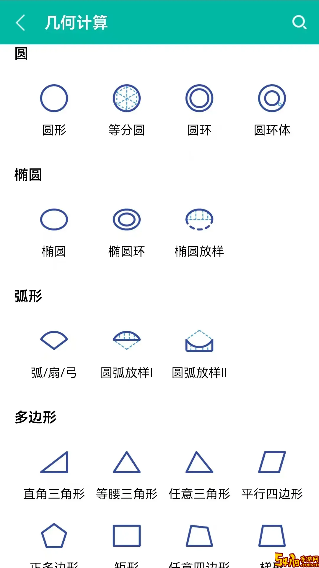 建工计算器免费版下载