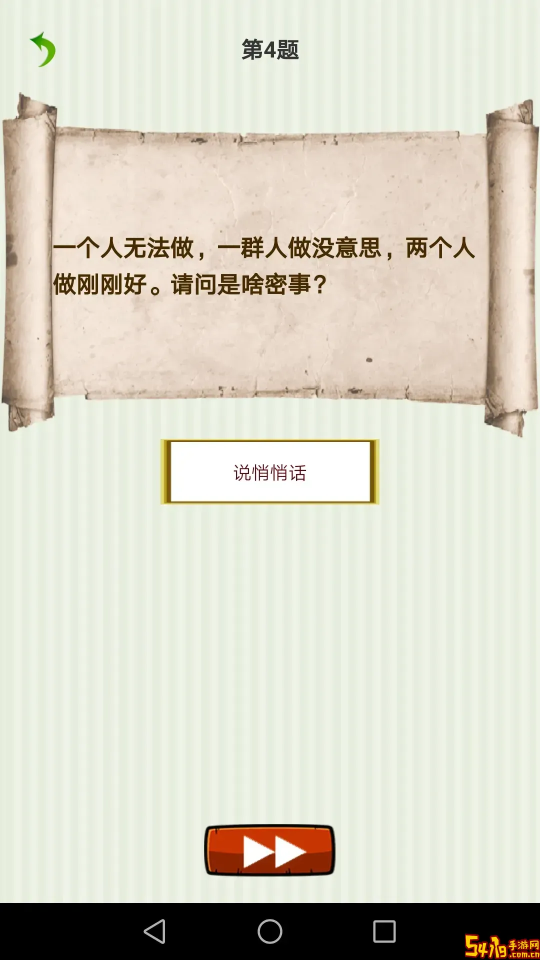 微群发助手<a href=https://www.54119.com.cn/yxhj/kdsjyxhj/ target=_blank>手机</a>版下载