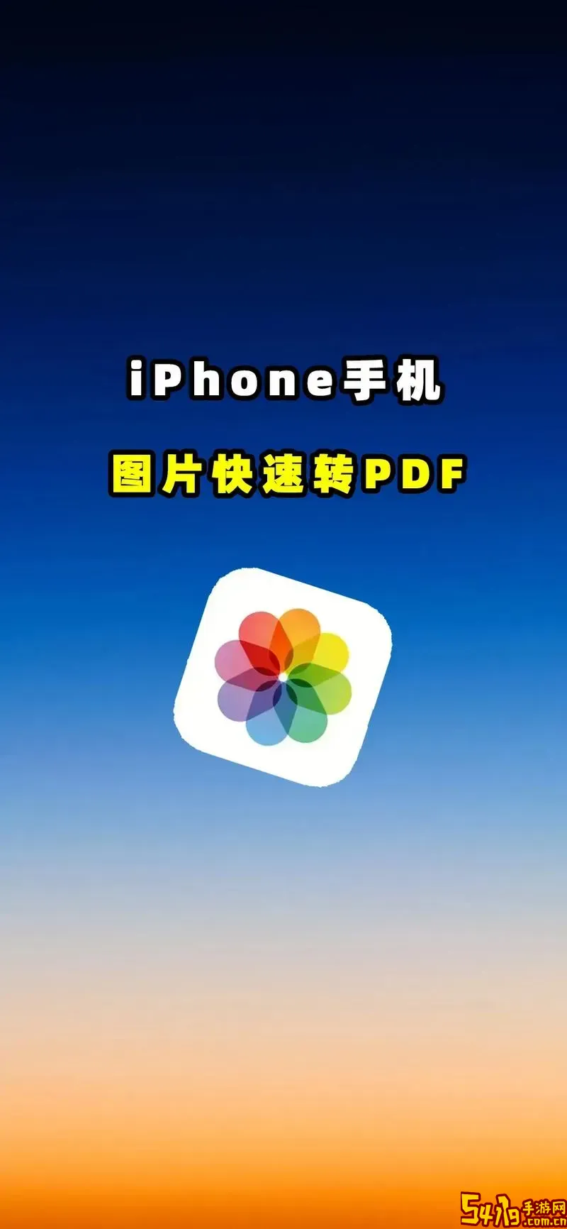 苹果手机怎么看pdf文件_苹果手机怎么看pdf图片图1