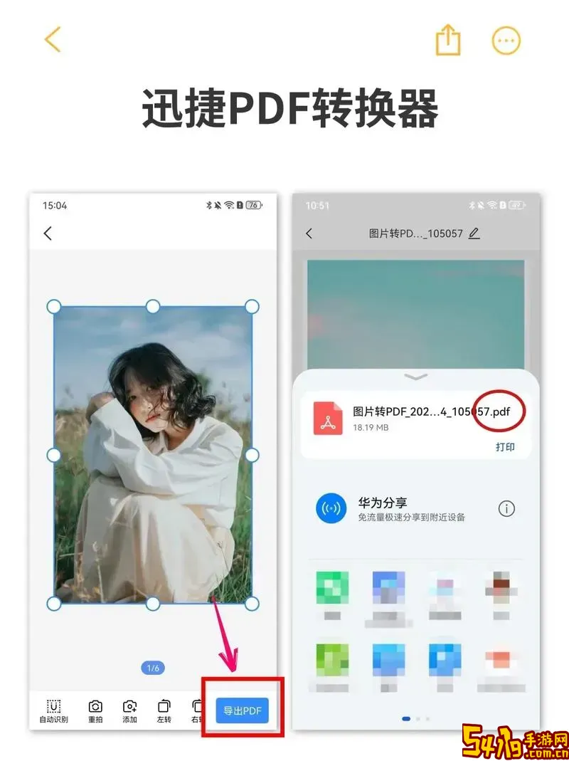 手机照片转换成pdf格式_手机照片怎样转换pdf格式图1
