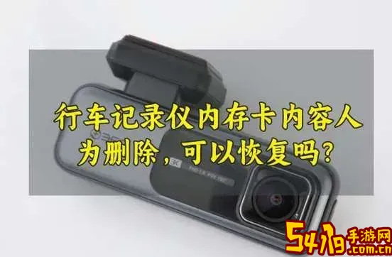 内存卡删除的视频能恢复吗_内存卡删除的视频用手机可以恢复吗?图1