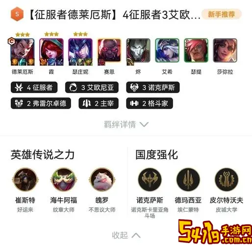 德莱厄斯最强出装和符文2024图3
