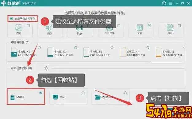 电脑回收站误删了怎么恢复_电脑回收站误删了怎么恢复正常图3