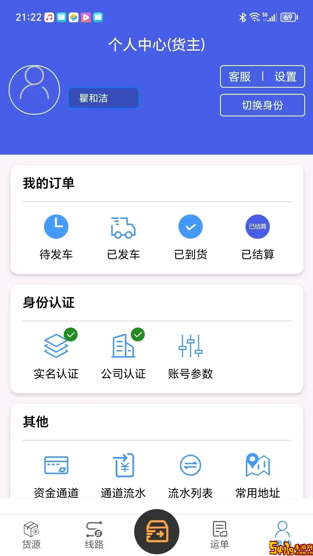 驰腾智运下载最新版
