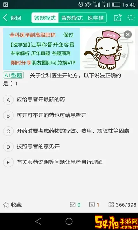 医学猫2025最新版