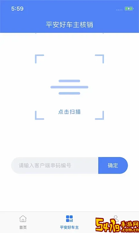 盛大商户端app下载