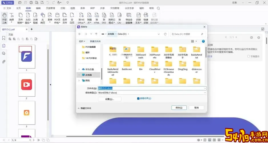 pdf的公式转word成乱码图1