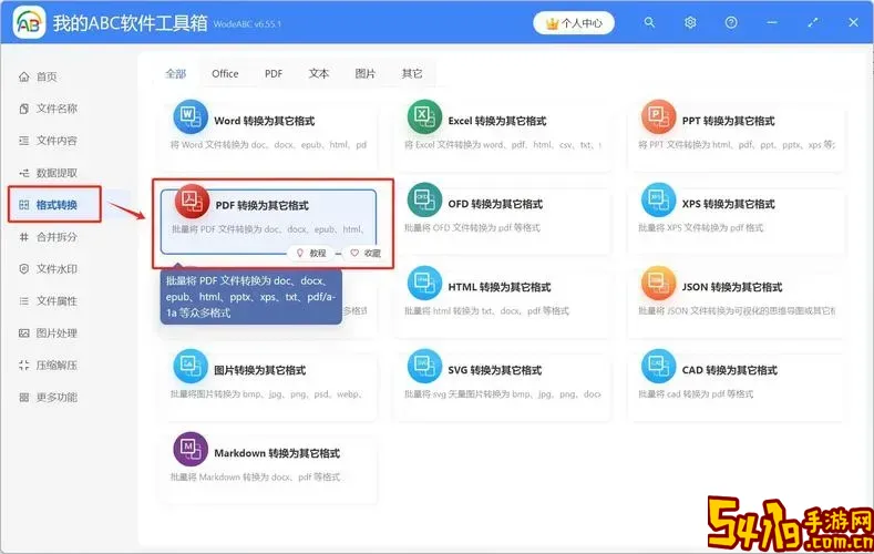 有免费使用的pdf软件吗_有免费使用的pdf软件吗知乎图1