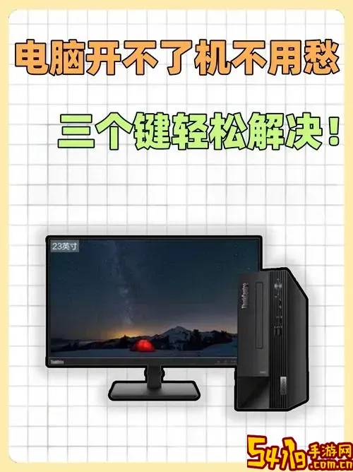dell电脑开不了机自救键在哪图1