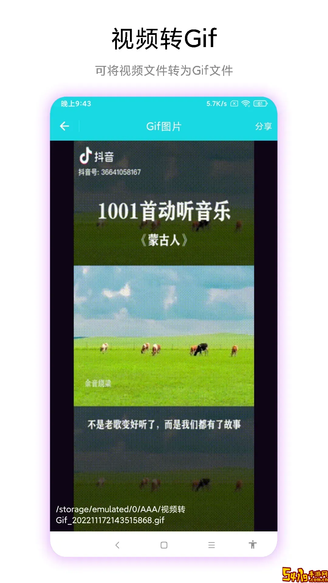 图片转视频app最新版