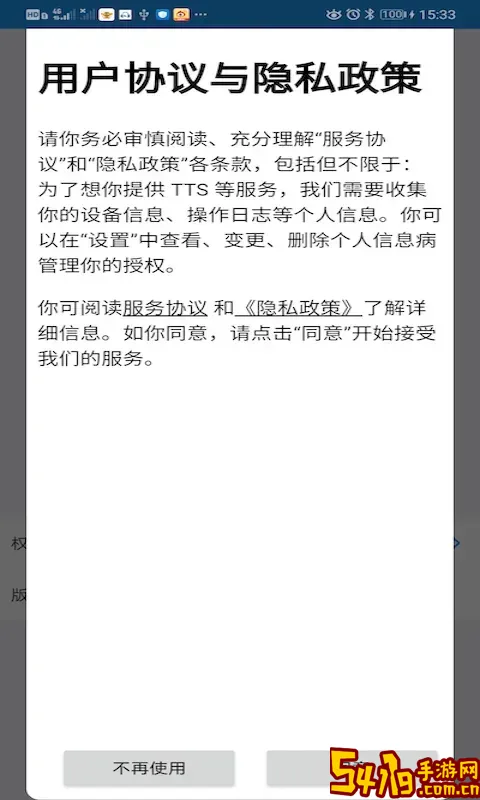 瑞晟蓝牙来电语音提示控制系统软件下载app