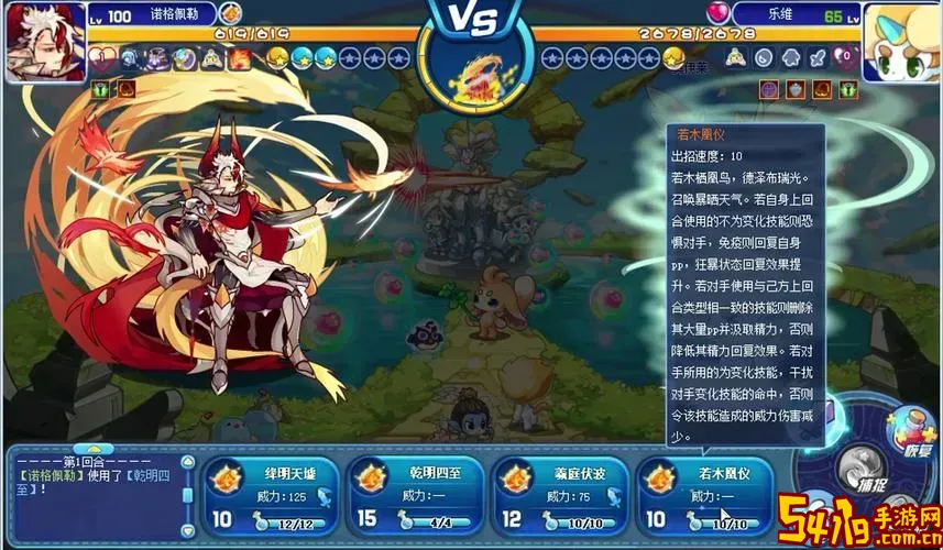 洛克王国诺格佩勒装备推荐图1