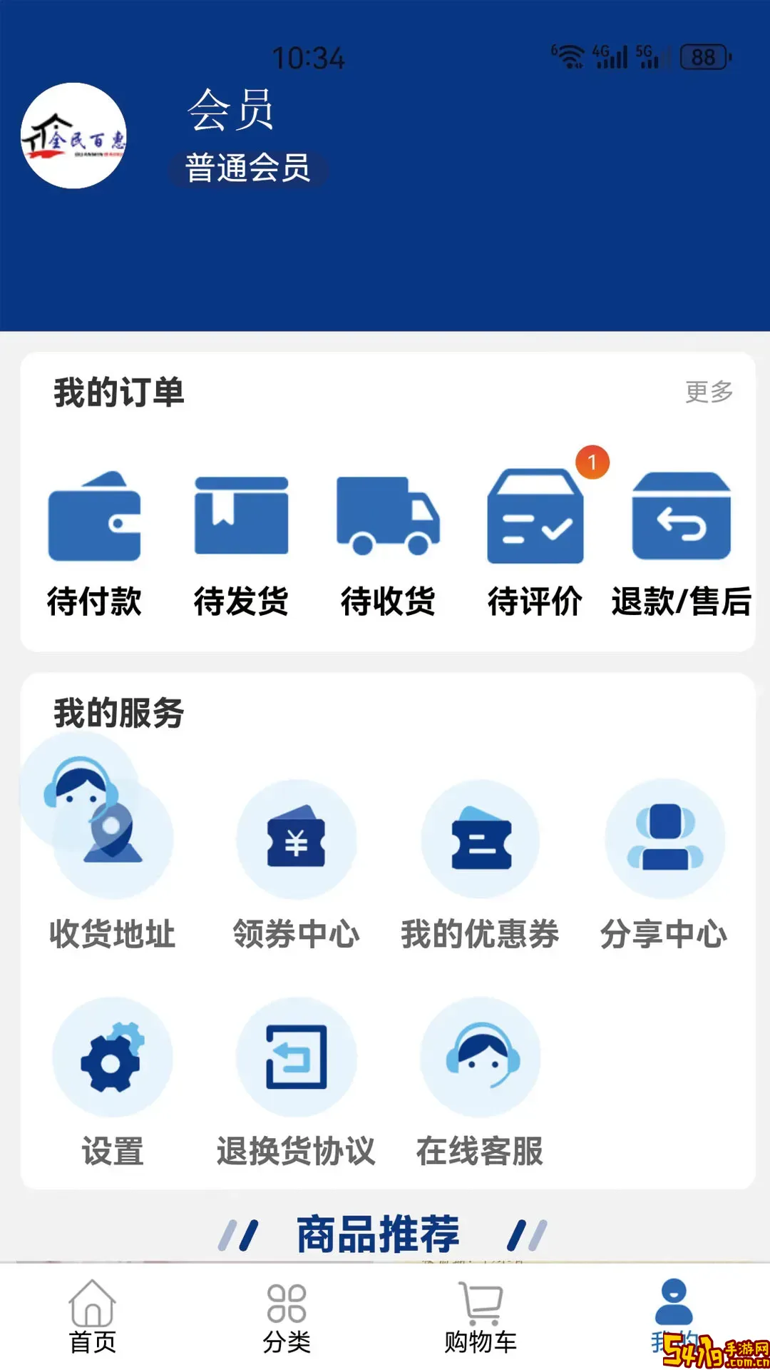 全民百惠最新版本下载