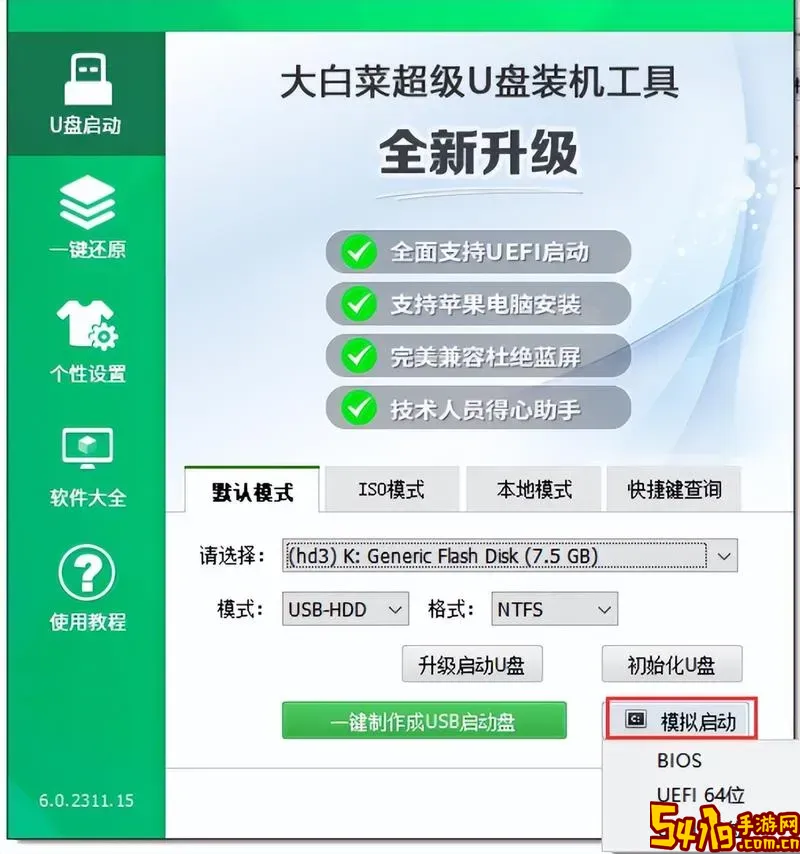 如何将启动u盘制作成iso图2