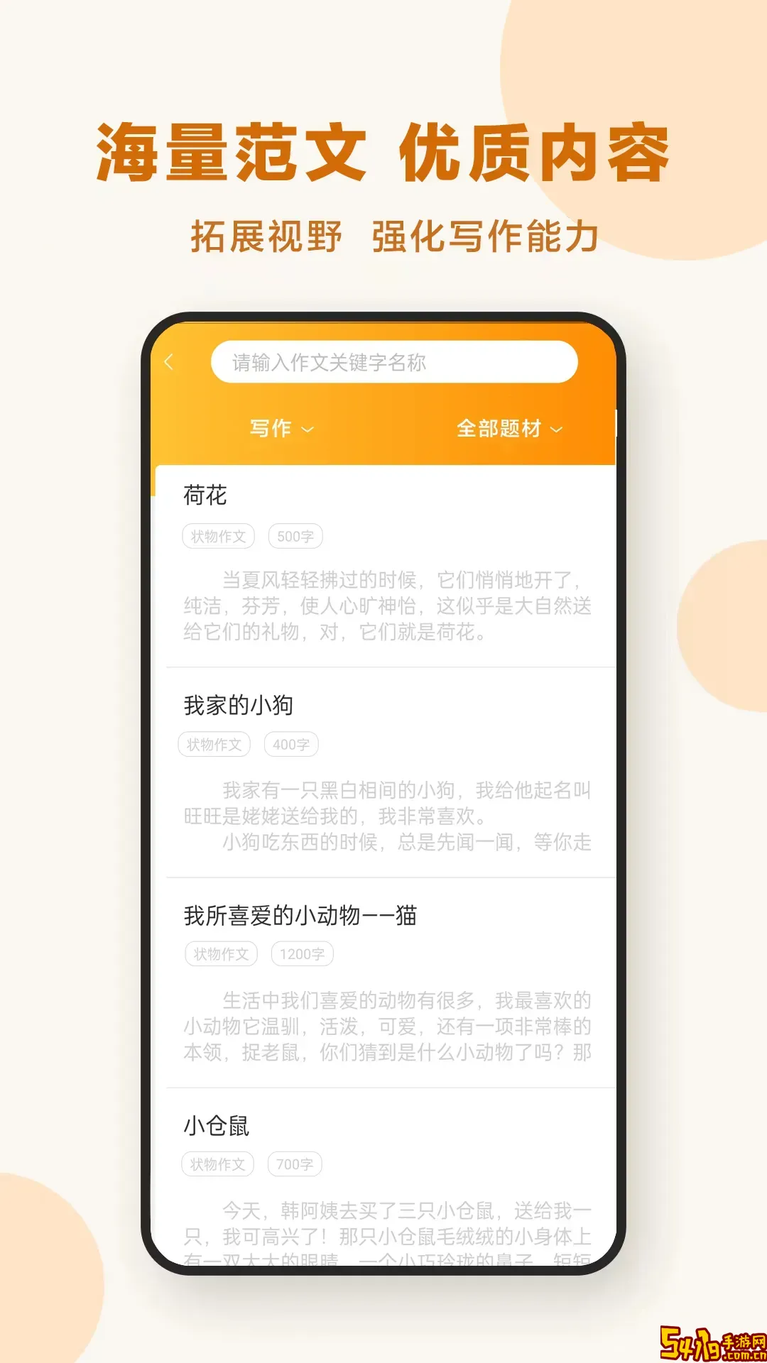 作业答案器最新版下载