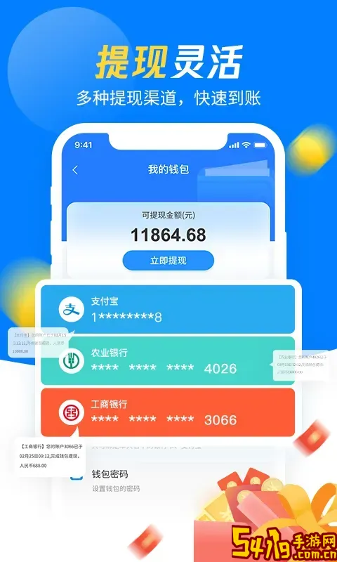 左右手师傅端老版本下载