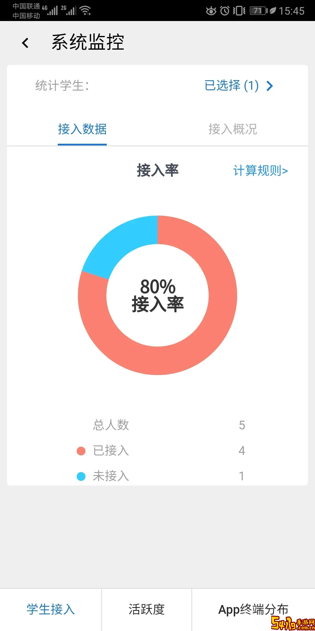 东软智慧学工下载免费