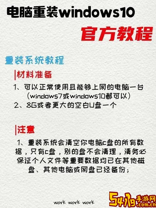 怎么把小白重装系统卸载图1
