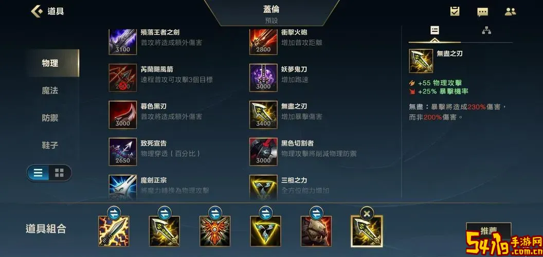 盖伦最新出装2023图2