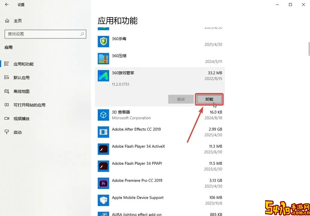 怎么把小白重装系统卸载图2