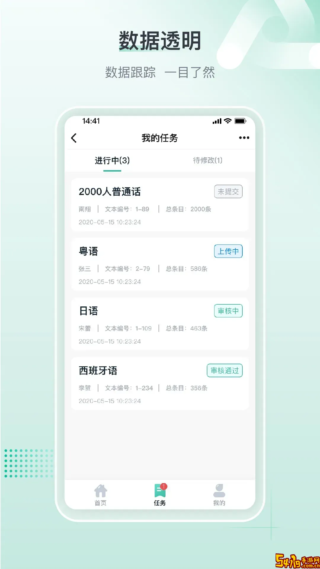 标贝易采下载安卓版