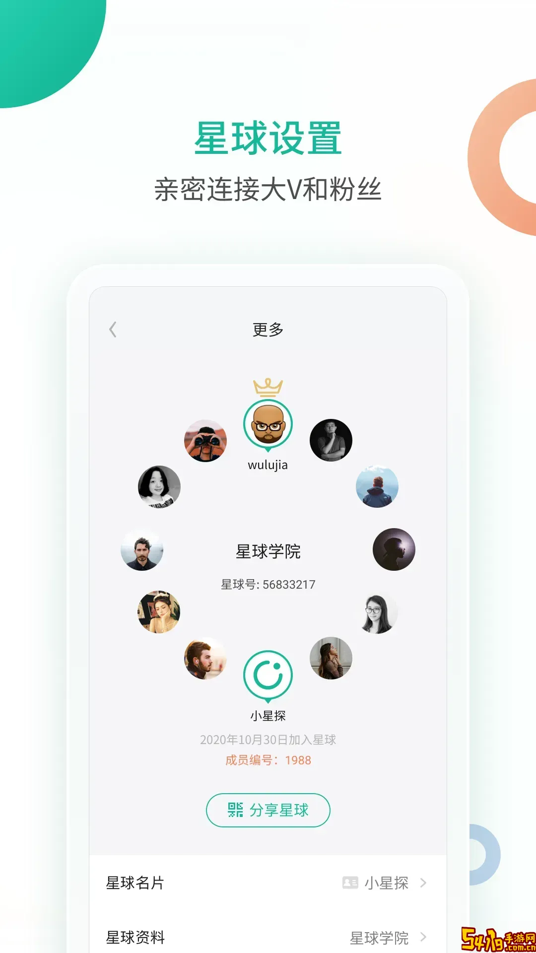 识堂app最新版