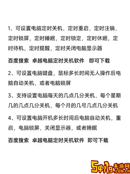电脑设置定时关机位置及取消方法详细教程视频讲解图2