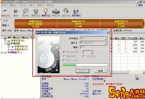 diskgenius5.2破解版图2