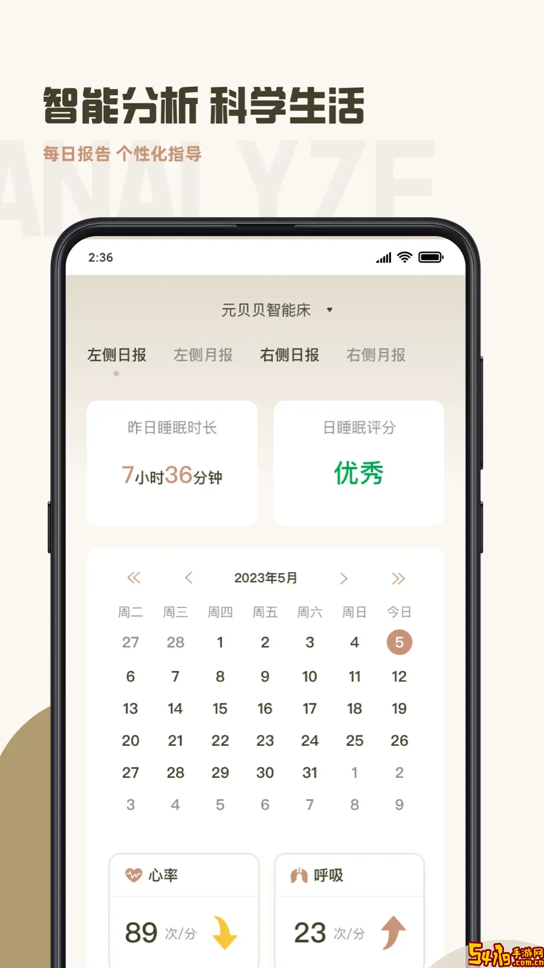 元贝贝下载免费