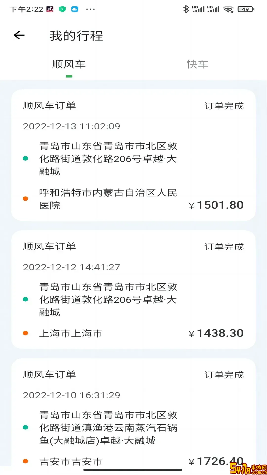 C20司机端官网版旧版本