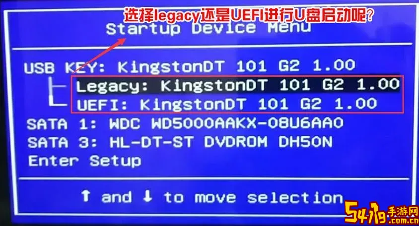 win7怎么设置u盘启动图1