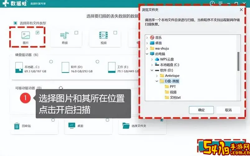 有什么软件能把删除的照片找回图1
