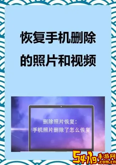 有什么软件能把删除的照片找回图2