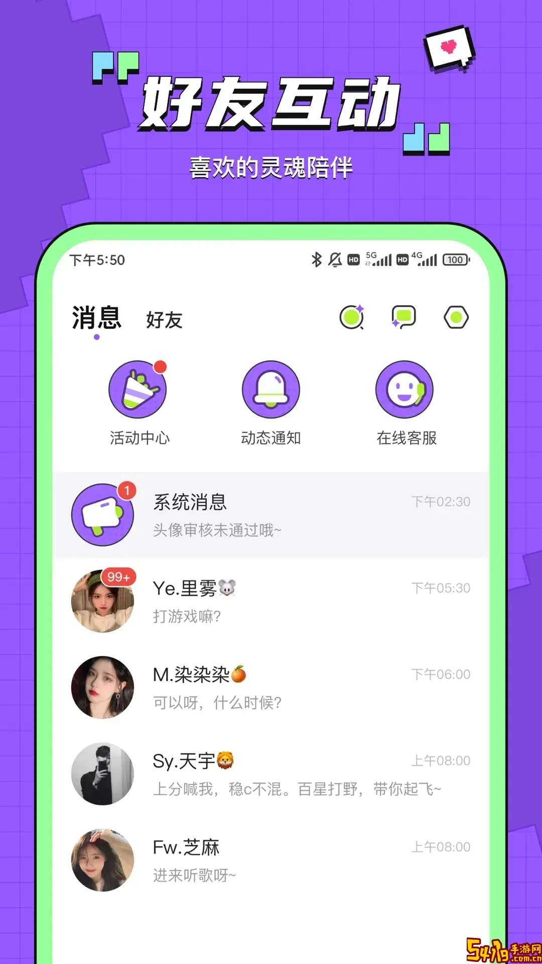 鱼音免费下载