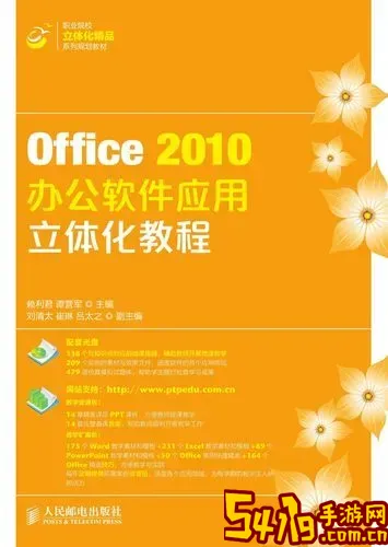 office2010现在免费吗图2